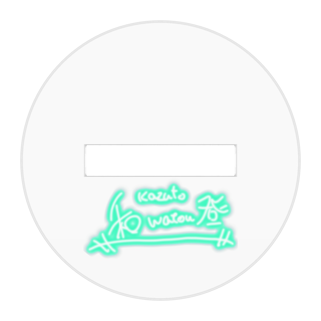 和登(わとう)OFFのすがたSD