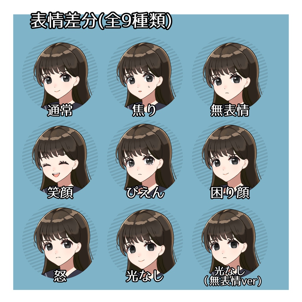 セーラー服×黒髪ロング女子【TRPG立ち絵|表情9種|透過PNG】