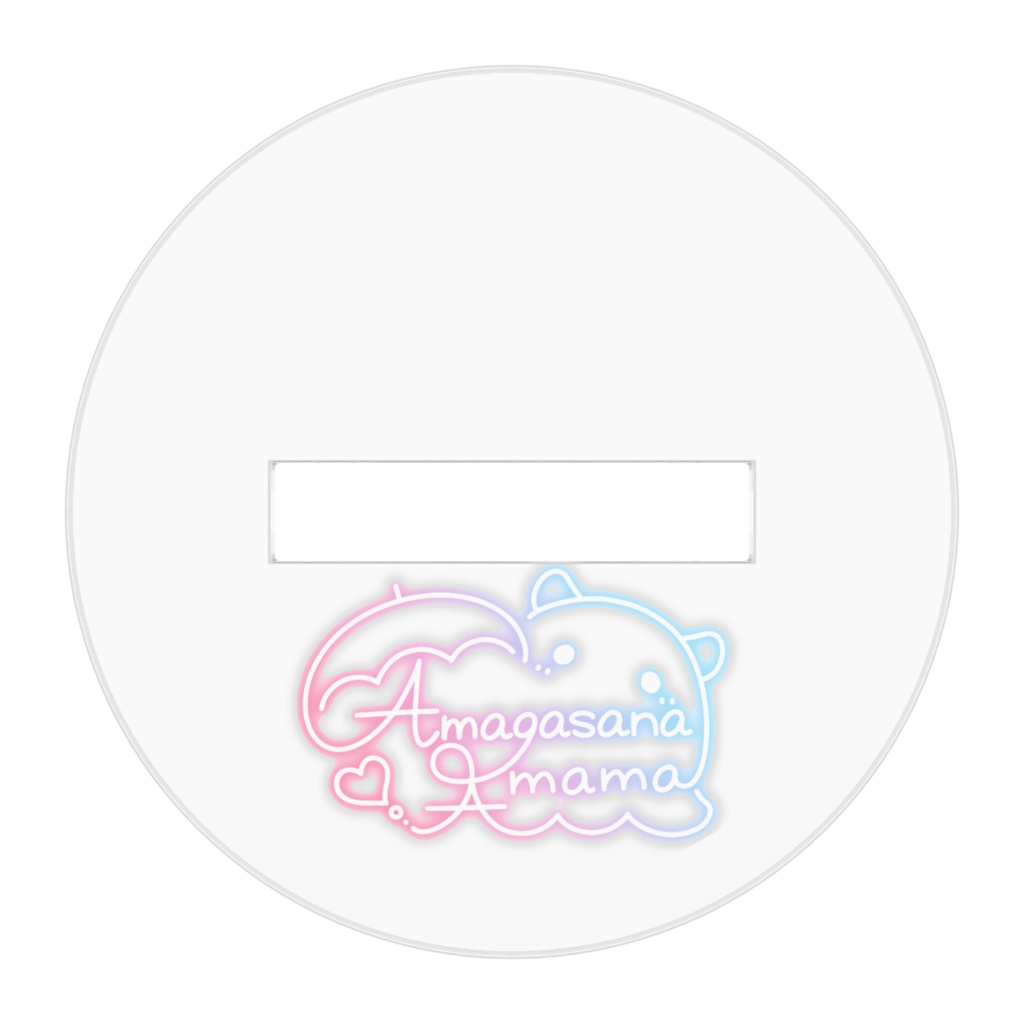 あままミニキャラアクリルスタンド(梅雨ver.)