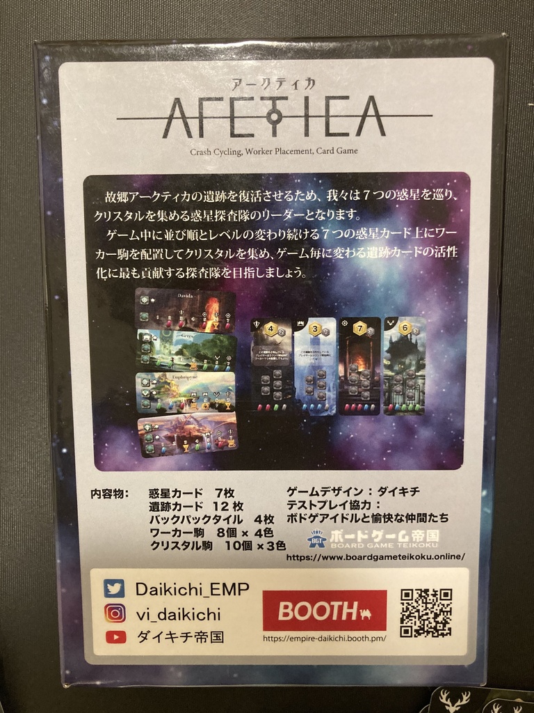 アークティカ -ARCTICA-