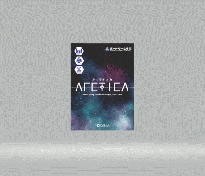 アークティカ -ARCTICA-