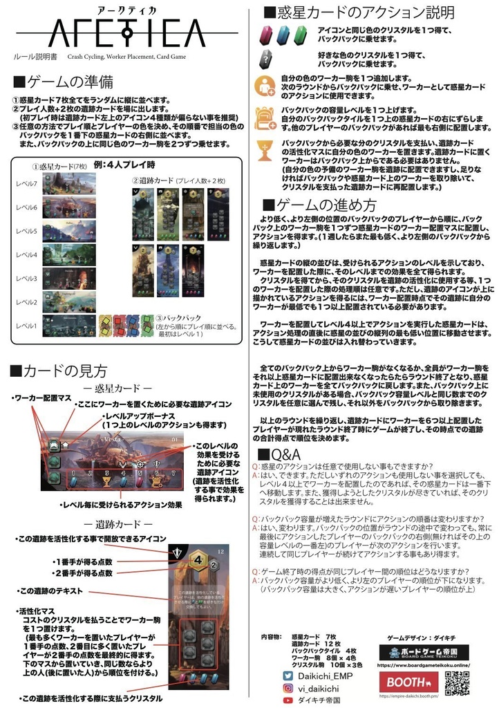 アークティカ -ARCTICA-