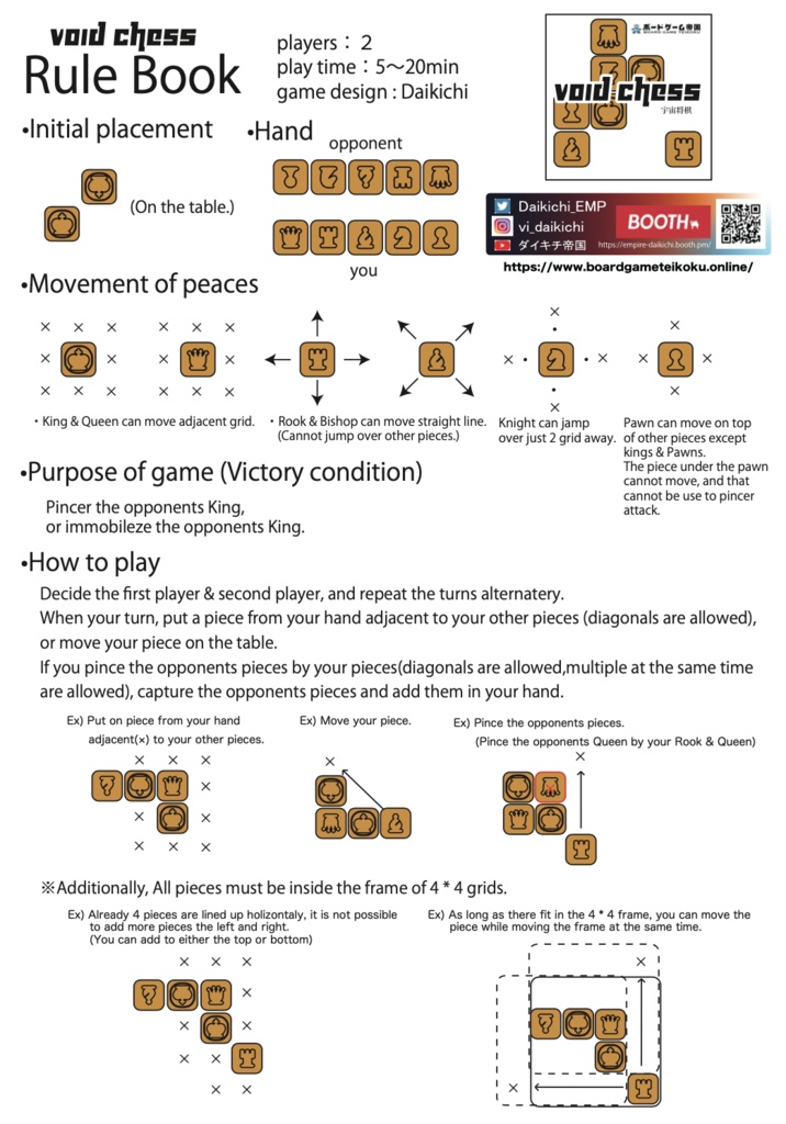 Void Chess(宇宙将棋)