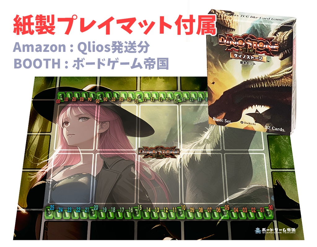 【割引中!】ダイノストーン 第1弾 基本セット 恐竜カードゲーム