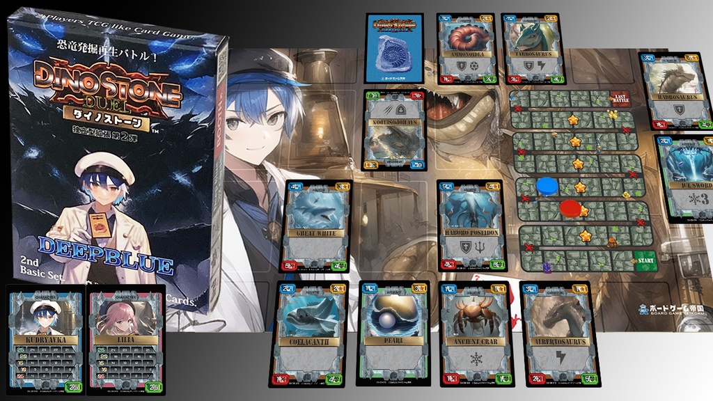 【割引中!】ダイノストーン -第2弾 DEEPBLUE-【ゲムマ2023春発売】