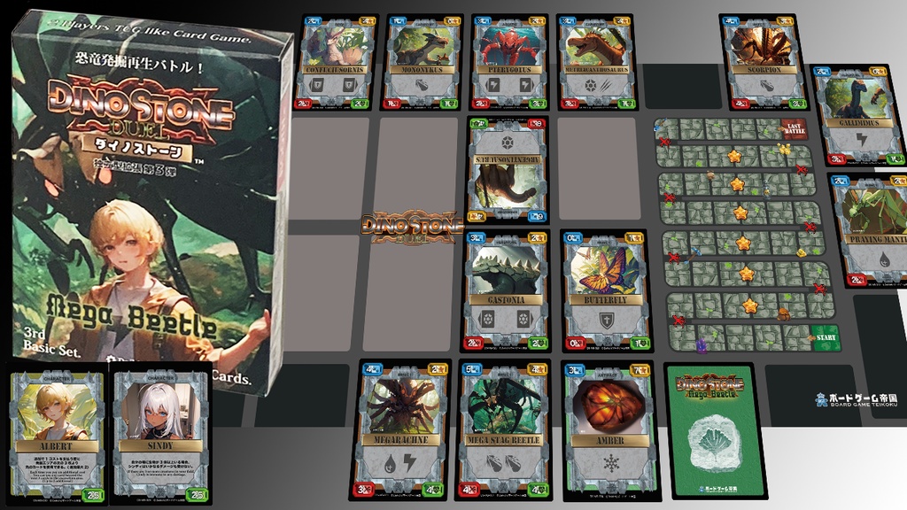 【割引中!】ダイノストーン -第3弾 メガビートル【ゲムマ2023秋発売】