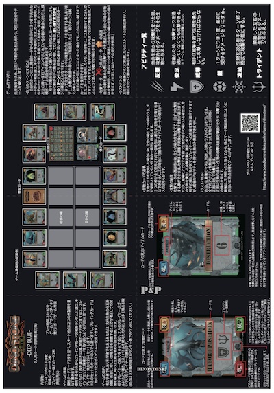 ダイノストーン基本セット調整版PNPデータ(プリント&プレイ)
