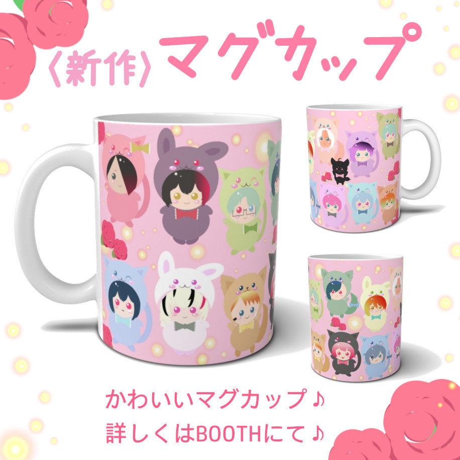 【新作】マグカップ