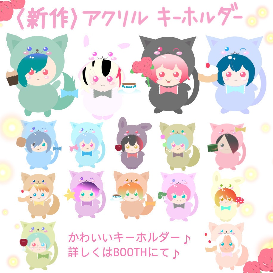 【新作】アクリルキーホルダー