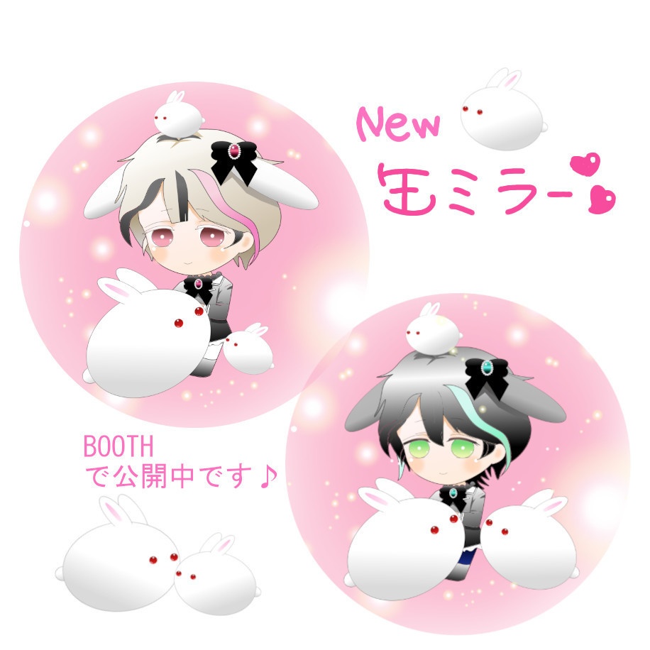 【新作】うさ缶ミラー♪