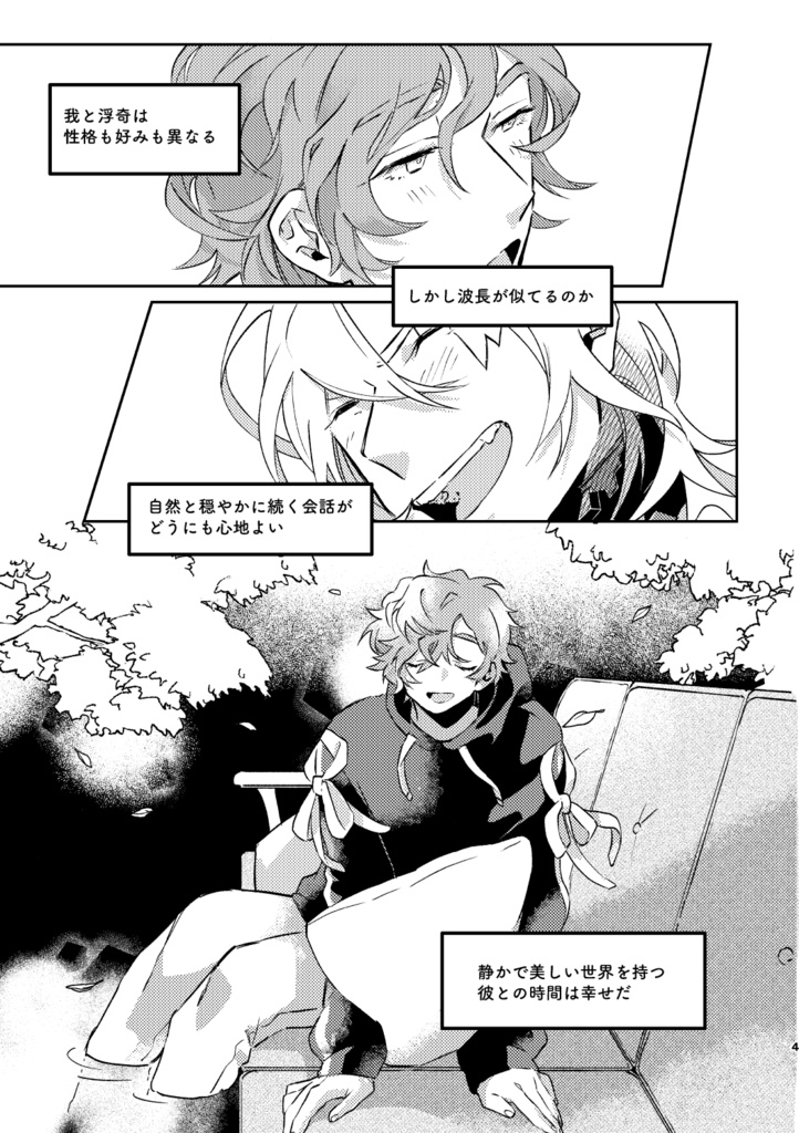 【日本語版】Uki Uki DAISUKI