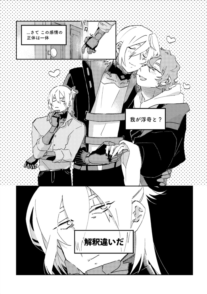 【日本語版】Uki Uki DAISUKI