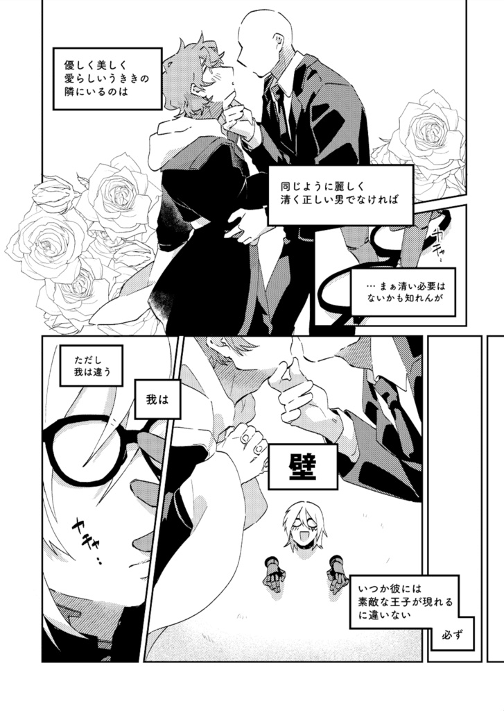 【日本語版】Uki Uki DAISUKI