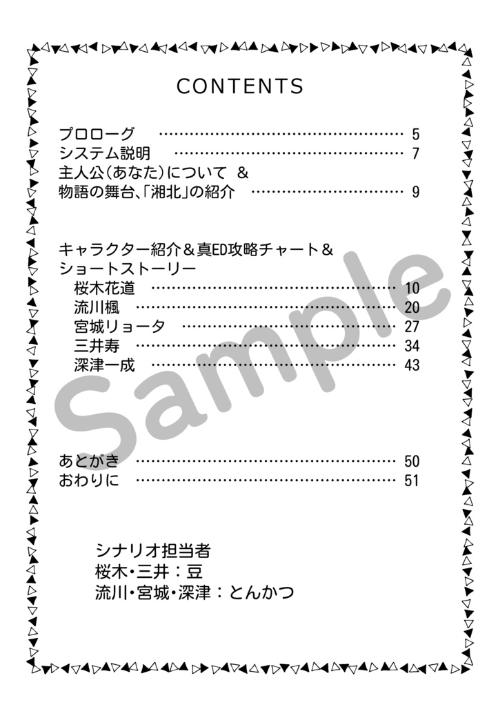 ときめきメモリアルSLAMDUNKSide