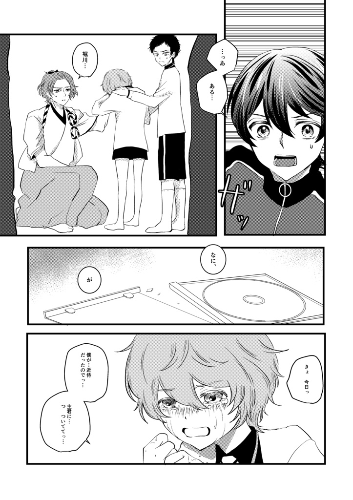 【完売】ふたりの憂心