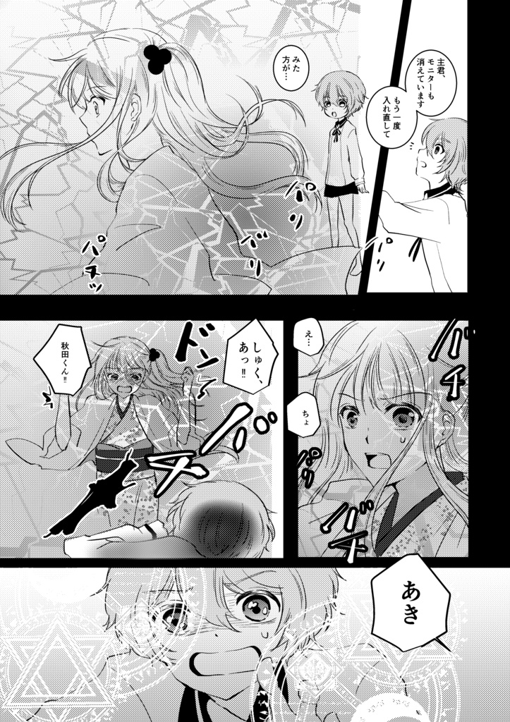 【完売】ふたりの憂心