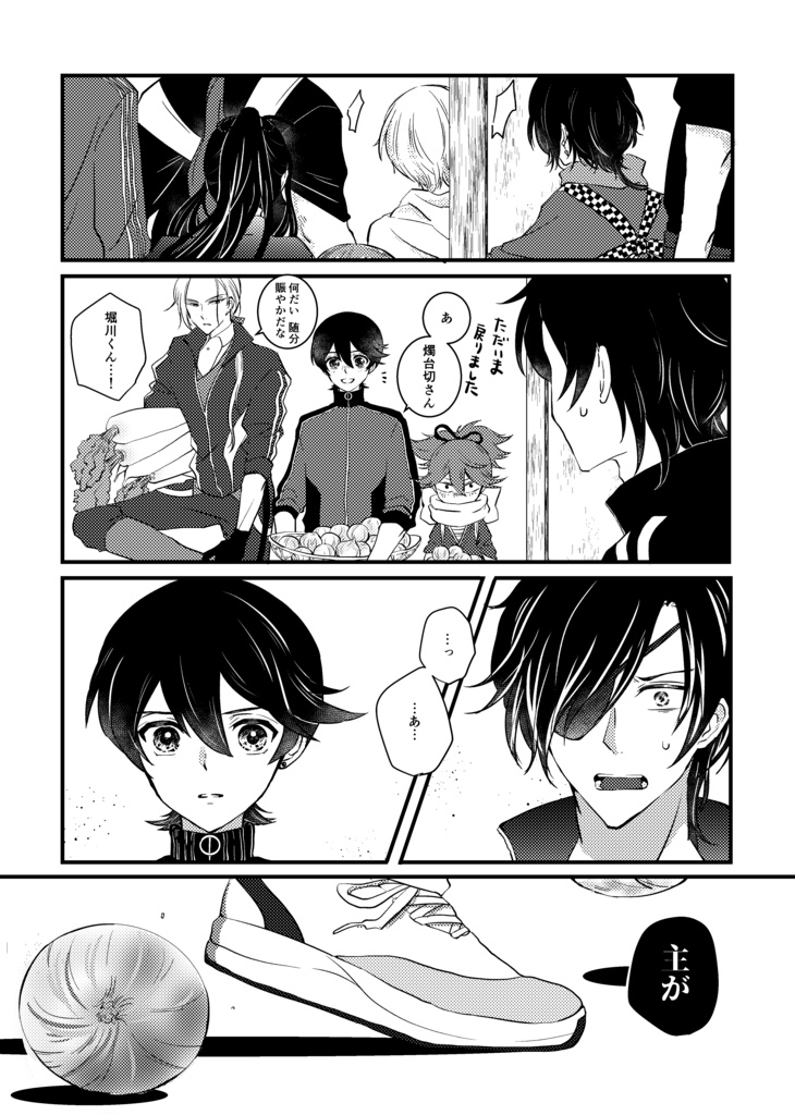 【完売】ふたりの憂心