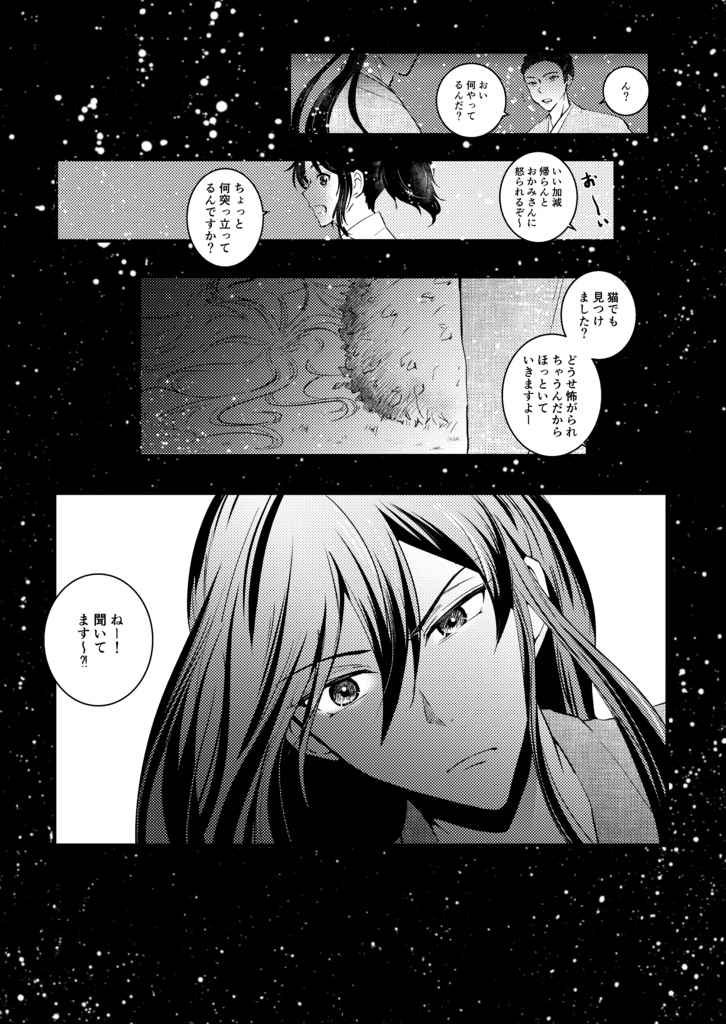 【完売】ふたりの憂心