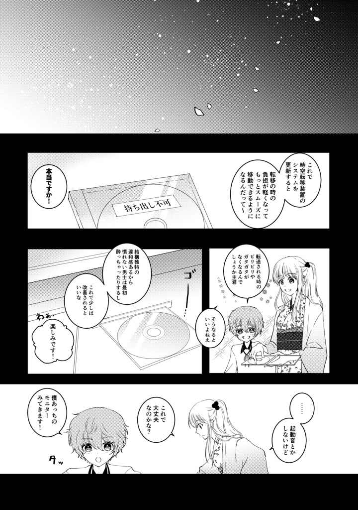 【完売】ふたりの憂心