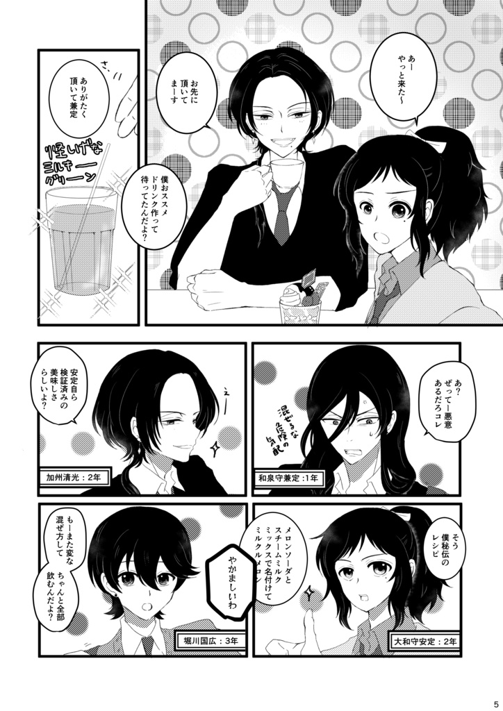 【完売】とうらぶ学園高等部!まとめ!