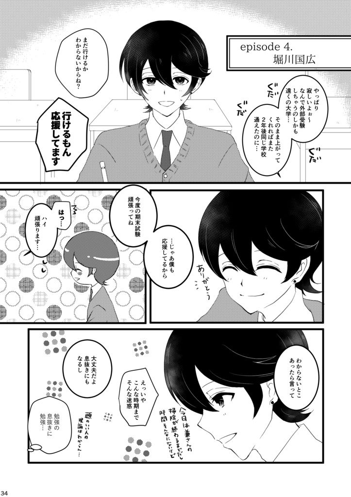 【完売】とうらぶ学園高等部!まとめ!