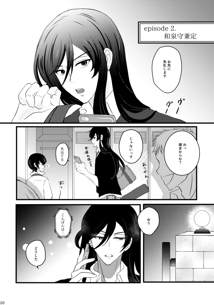 【完売】とうらぶ学園高等部!まとめ!