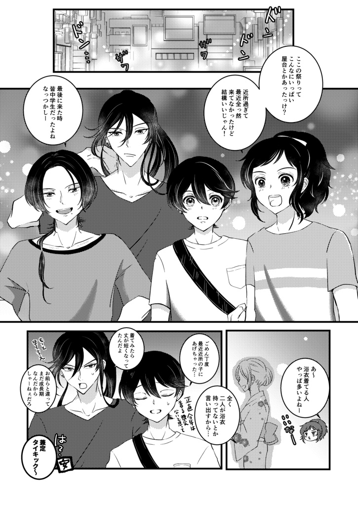 【完売】とうらぶ学園高等部!まとめ!