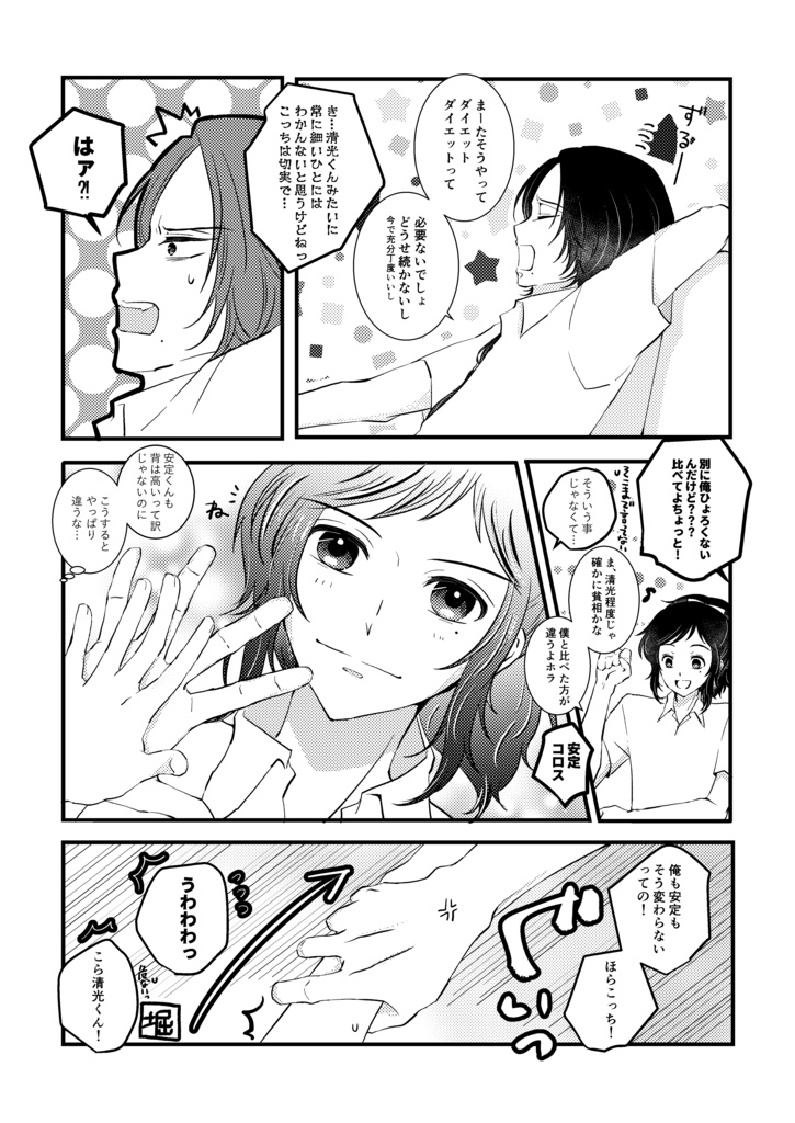 【完売】とうらぶ学園高等部!まとめ!