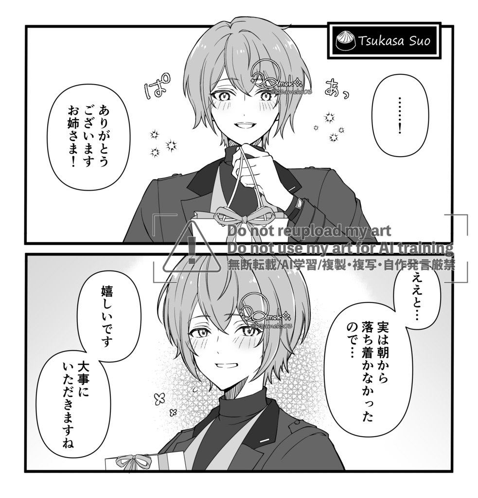 【完売】Collection -Valentine's Day with You!-(夢漫画本)