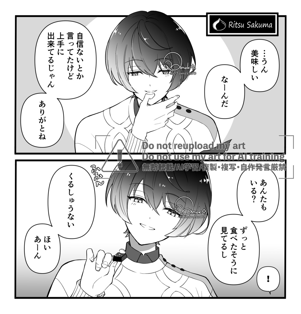 【完売】Collection -Valentine's Day with You!-(夢漫画本)
