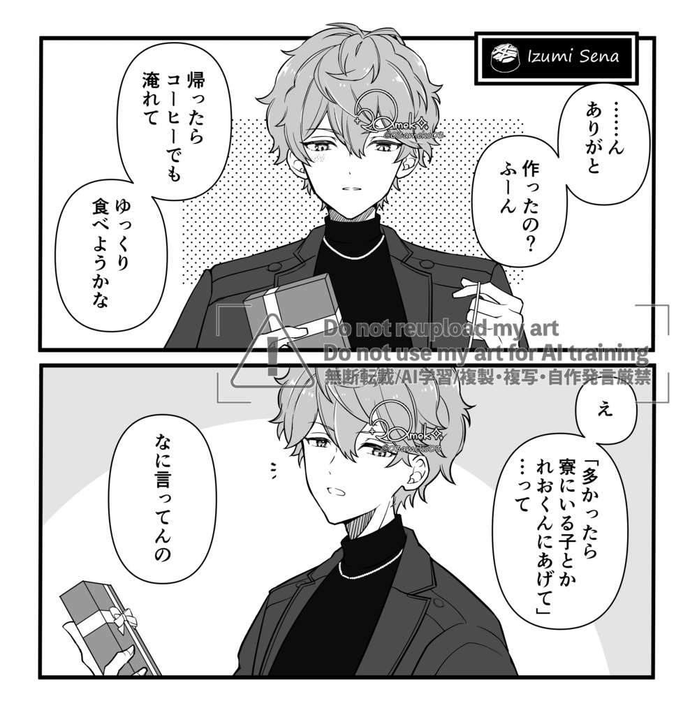 【完売】Collection -Valentine's Day with You!-(夢漫画本)