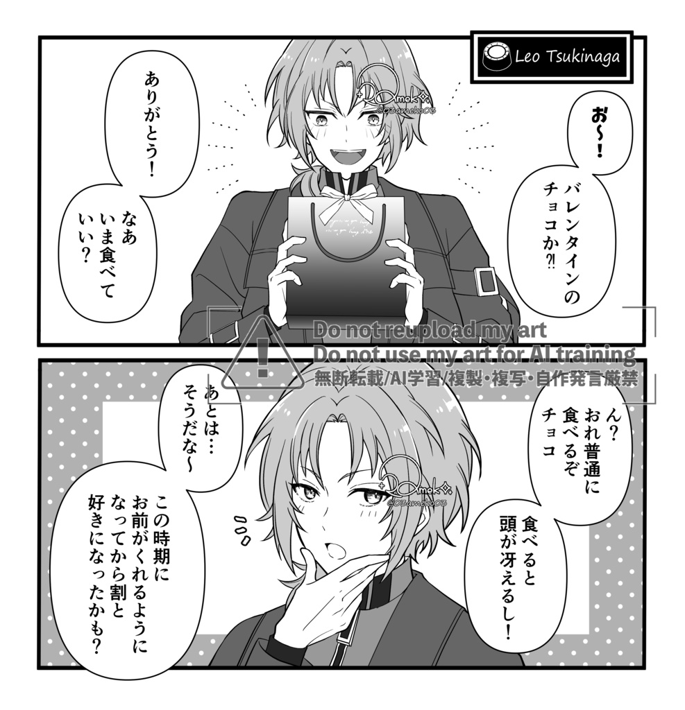 【完売】Collection -Valentine's Day with You!-(夢漫画本)
