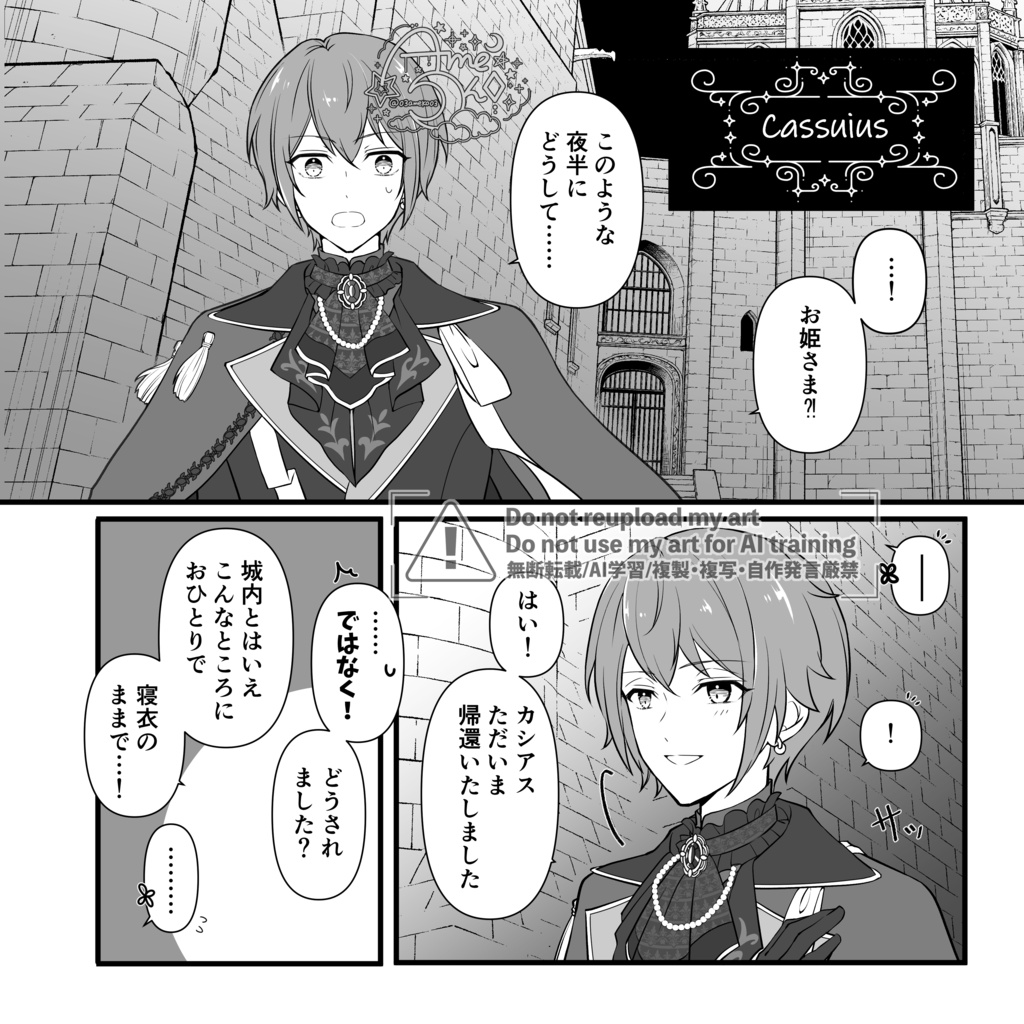 A Masquerade for Two【夢漫画本】