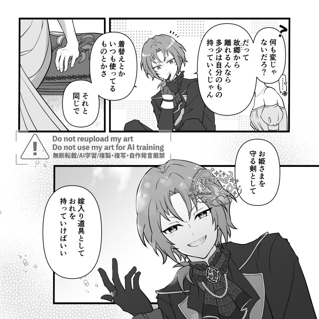 A Masquerade for Two【夢漫画本】