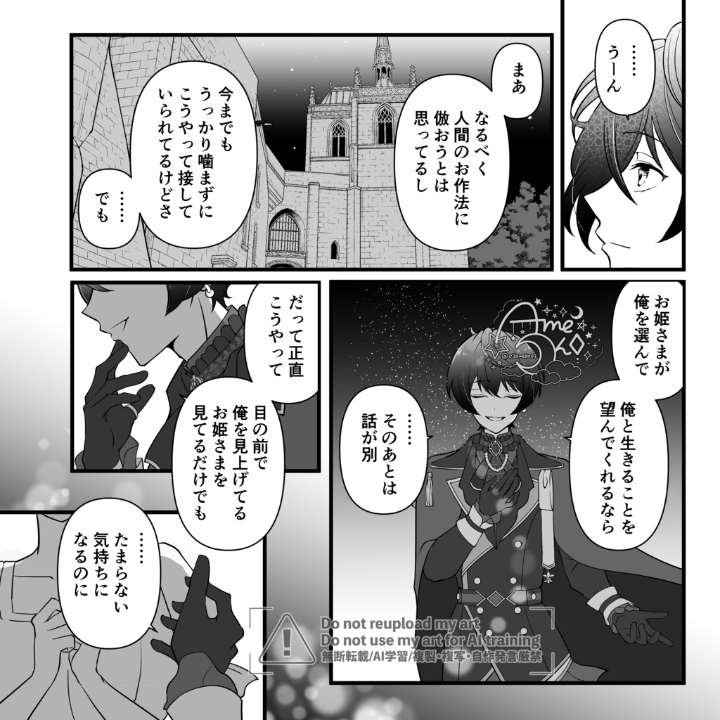 A Masquerade for Two【夢漫画本】