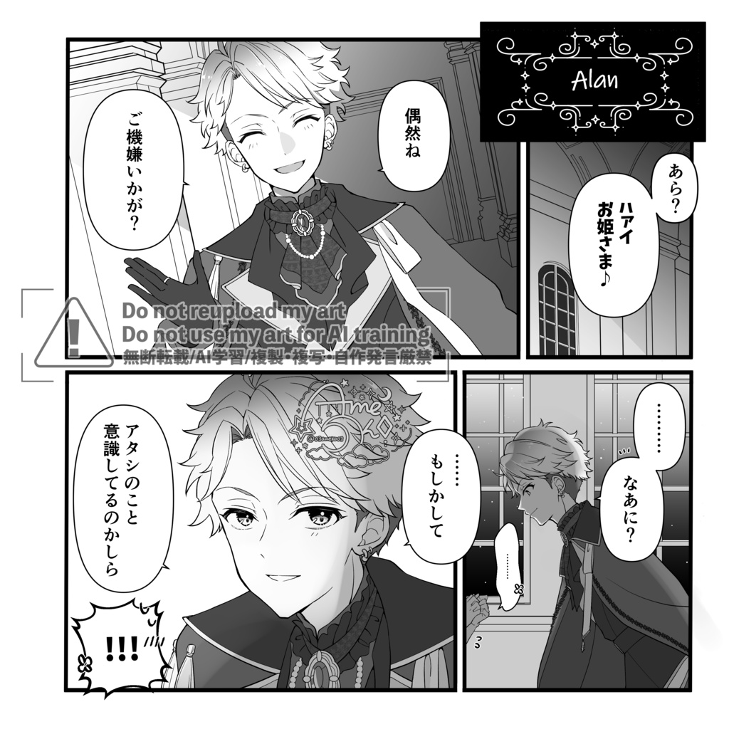 A Masquerade for Two【夢漫画本】