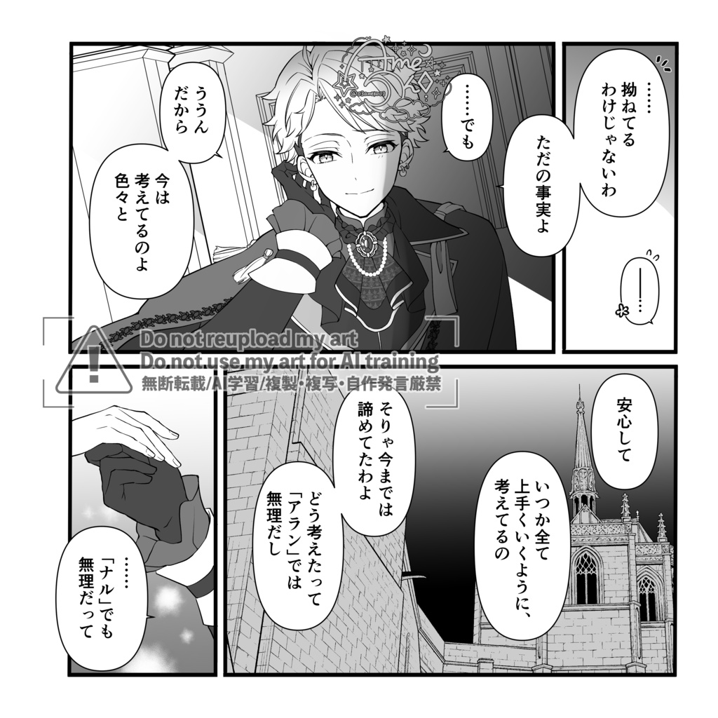 A Masquerade for Two【夢漫画本】