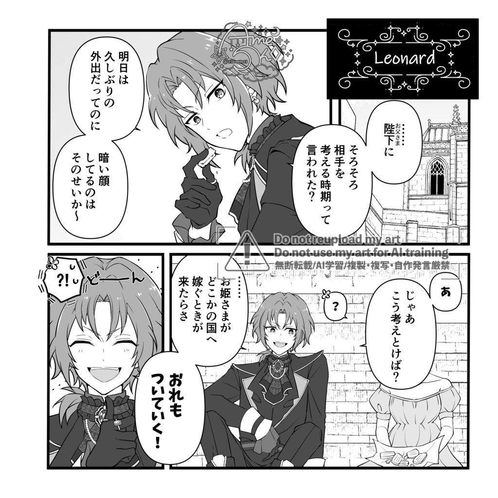 A Masquerade for Two【夢漫画本】