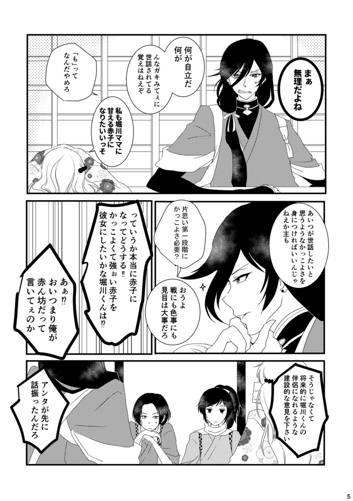 【完売】ふたつの心恋