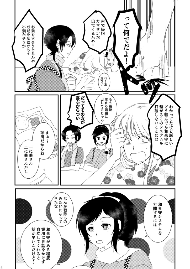 【完売】ふたつの心恋