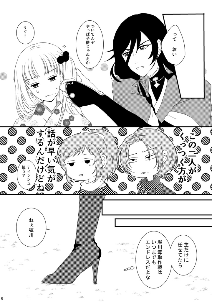 【完売】ふたつの心恋