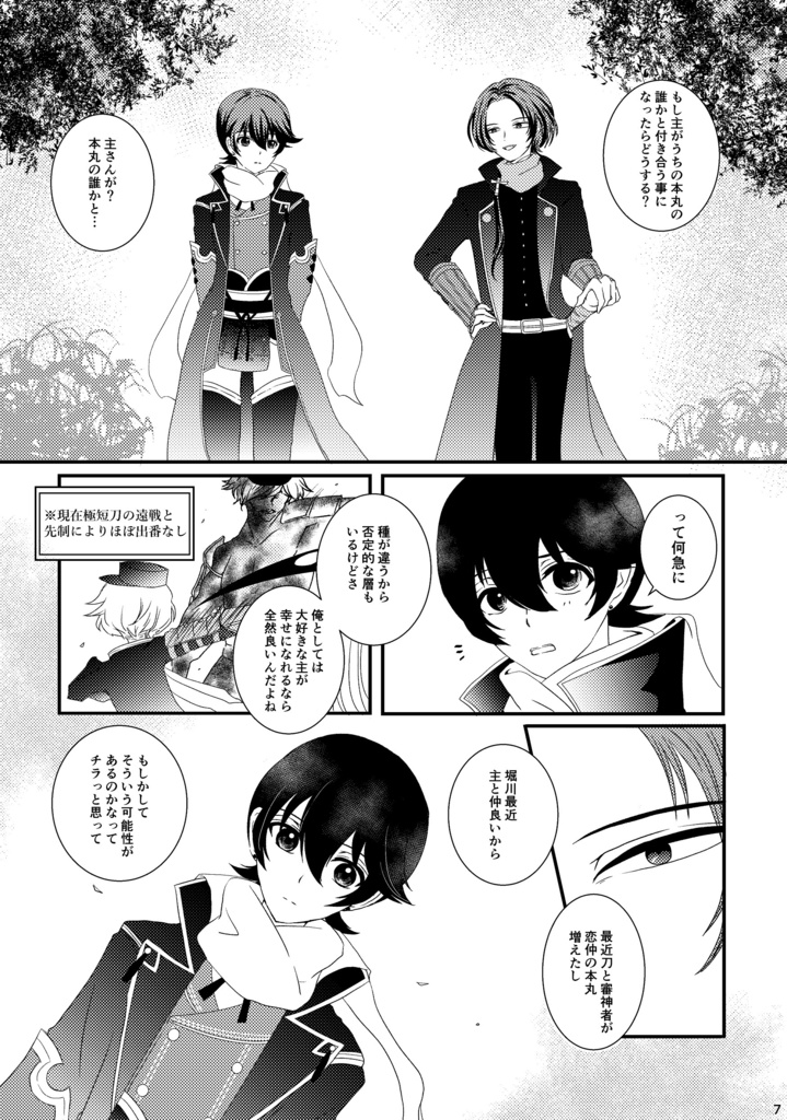 【完売】ふたつの心恋