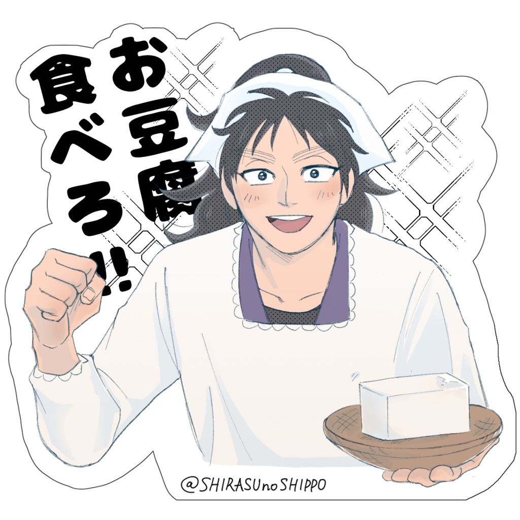 お豆腐リマインドマグネット