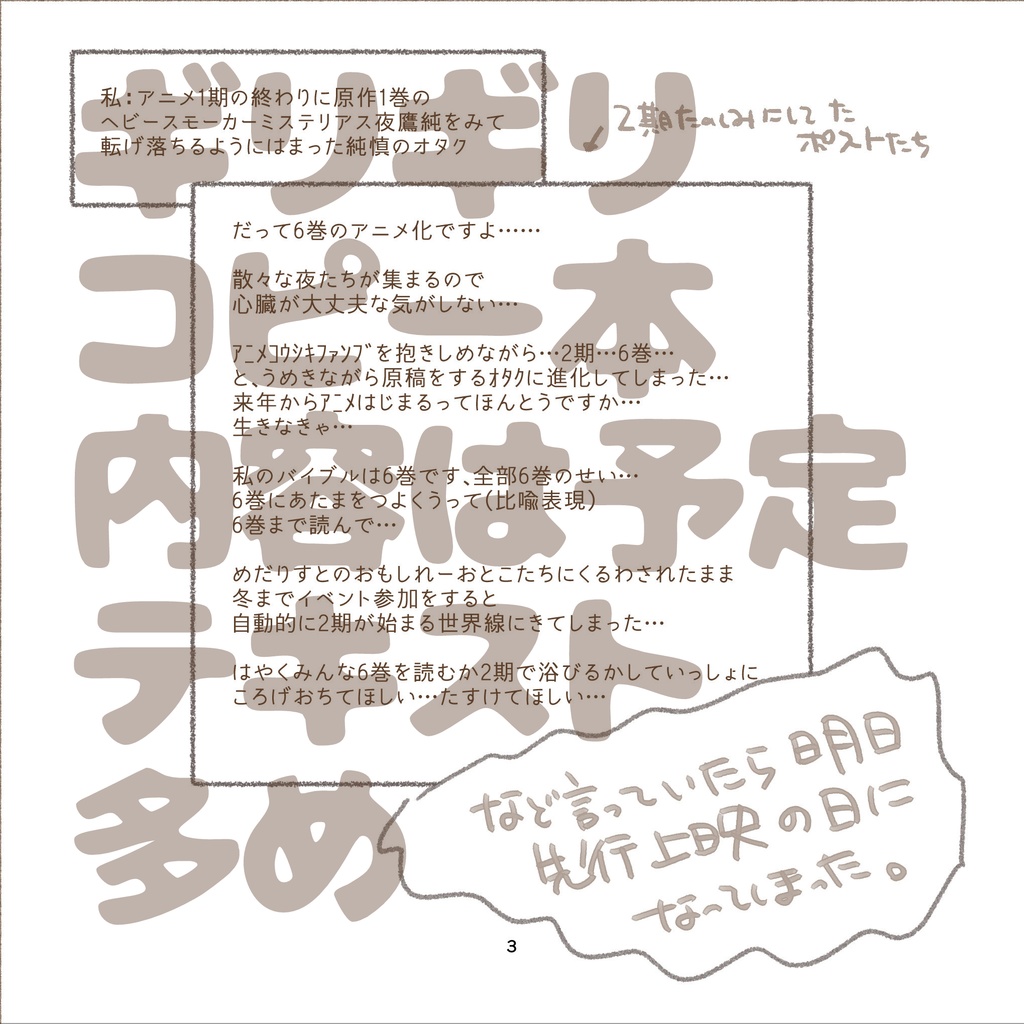 10cm(純慎)+ひめい本