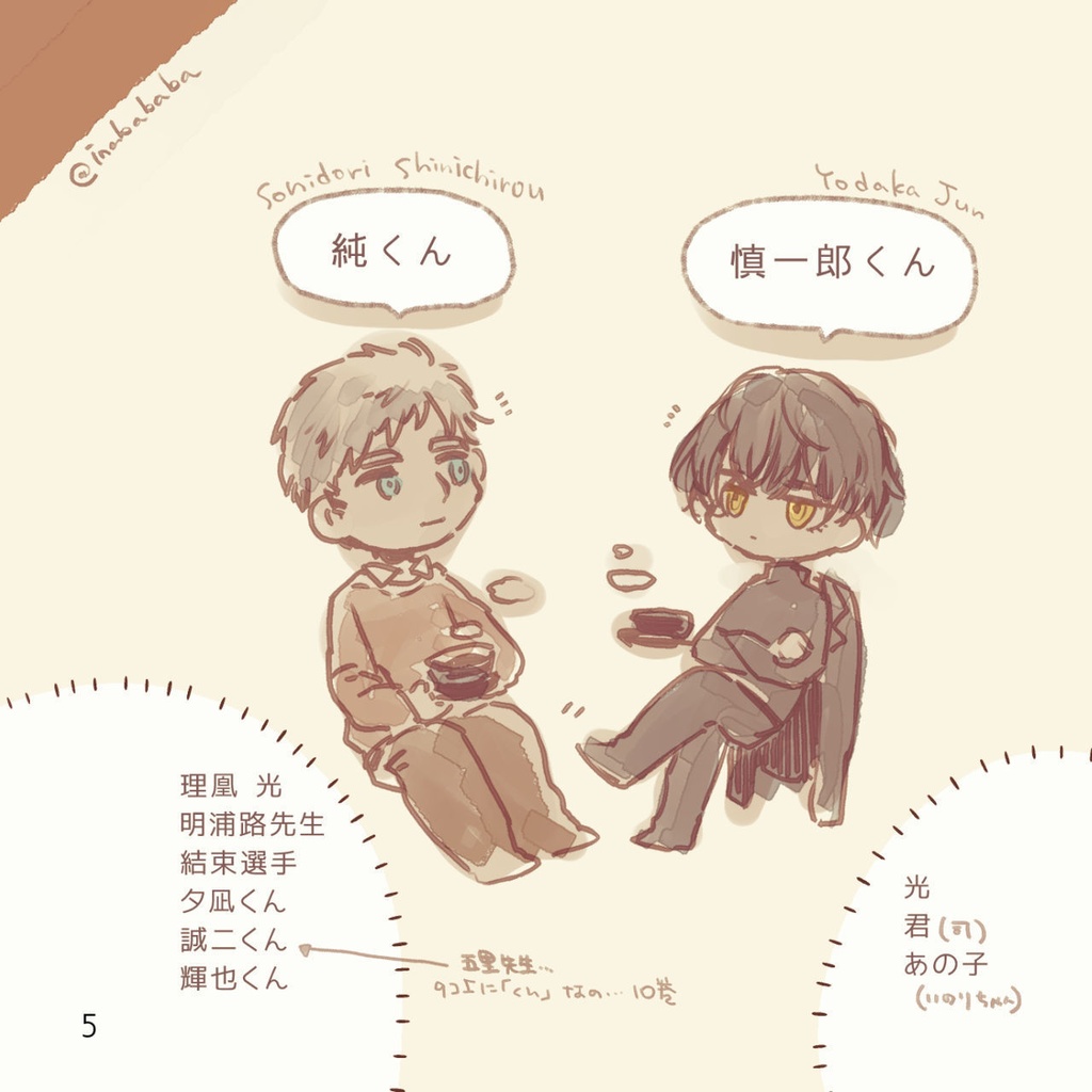 10cm(純慎)+ひめい本