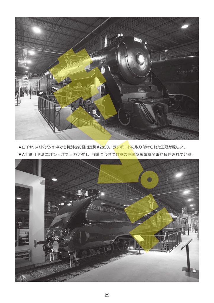 カナダの鉄道博物館と保存鉄道