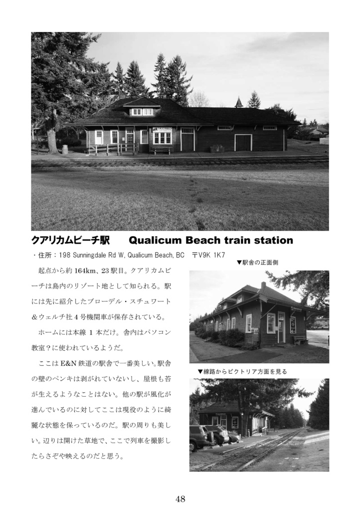 カナダ バンクーバー島の保存鉄道と保存車両
