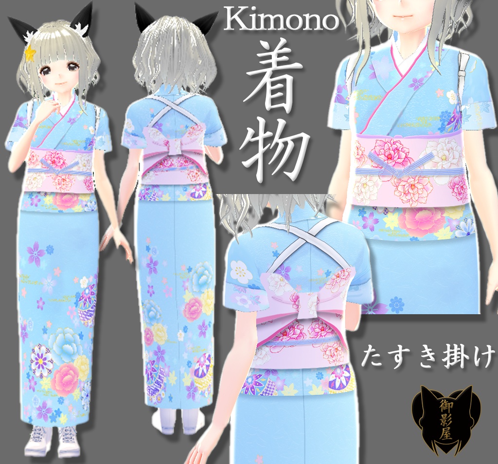 Vroid 着物 Kimono たすき掛け Roll Up Sleeve 女性用 Female 御影屋 Mikageya Booth