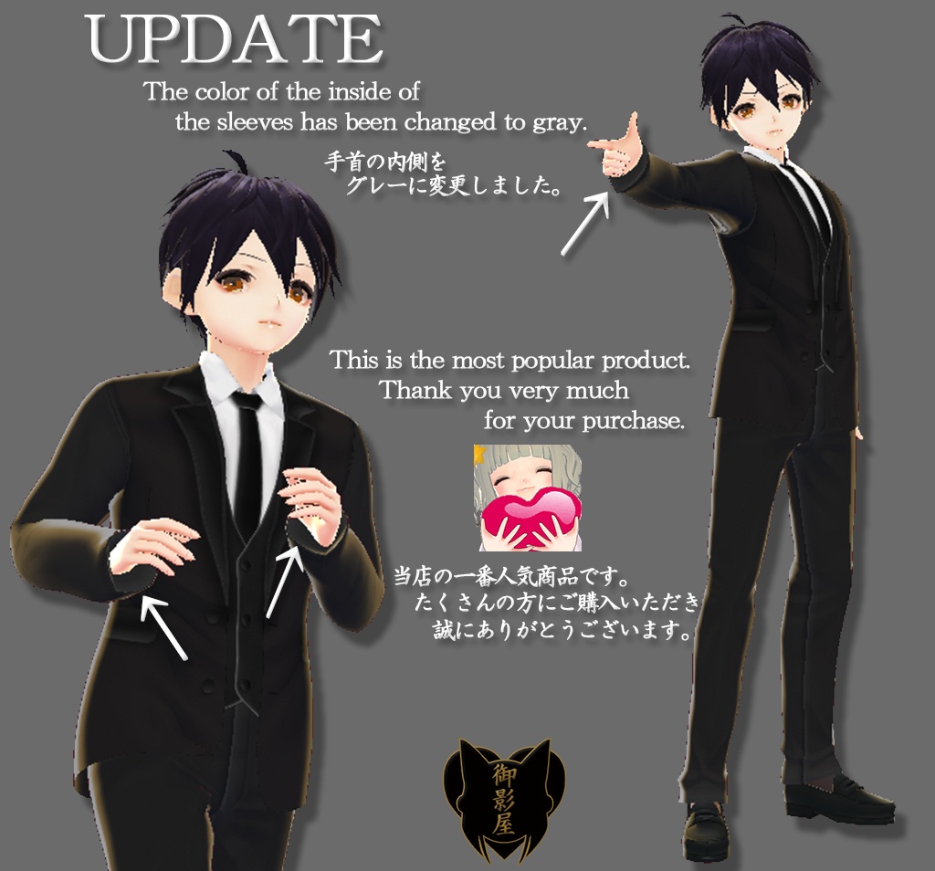 【Vroid texture】黒スーツ / Black suit(男性用 / male)