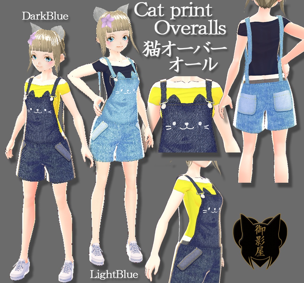 【Vroid texture】おまけ白Tつきデニムサロペット（女性用） / Denim Overalls + Extra White T-shirt （Female）